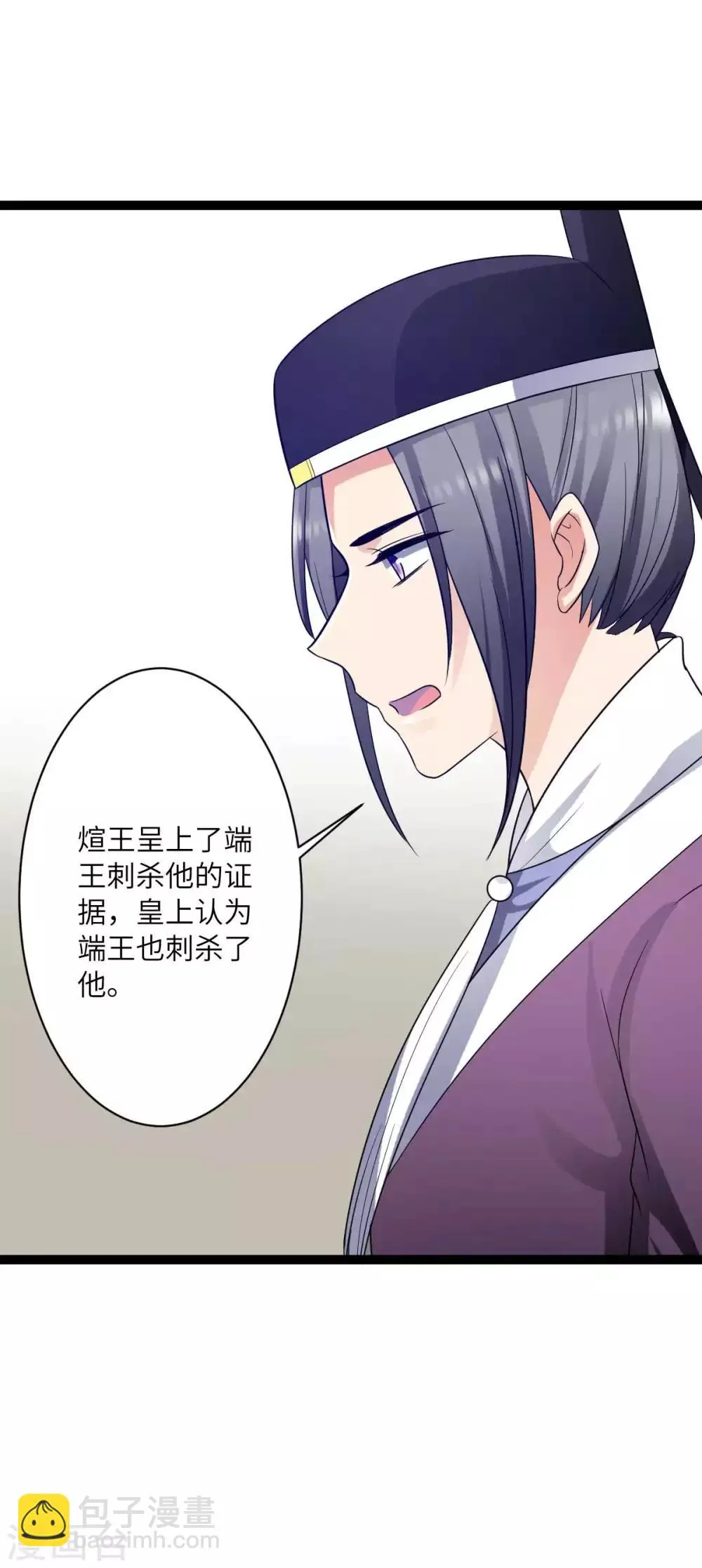 第34话 你可愿做妾 第12页