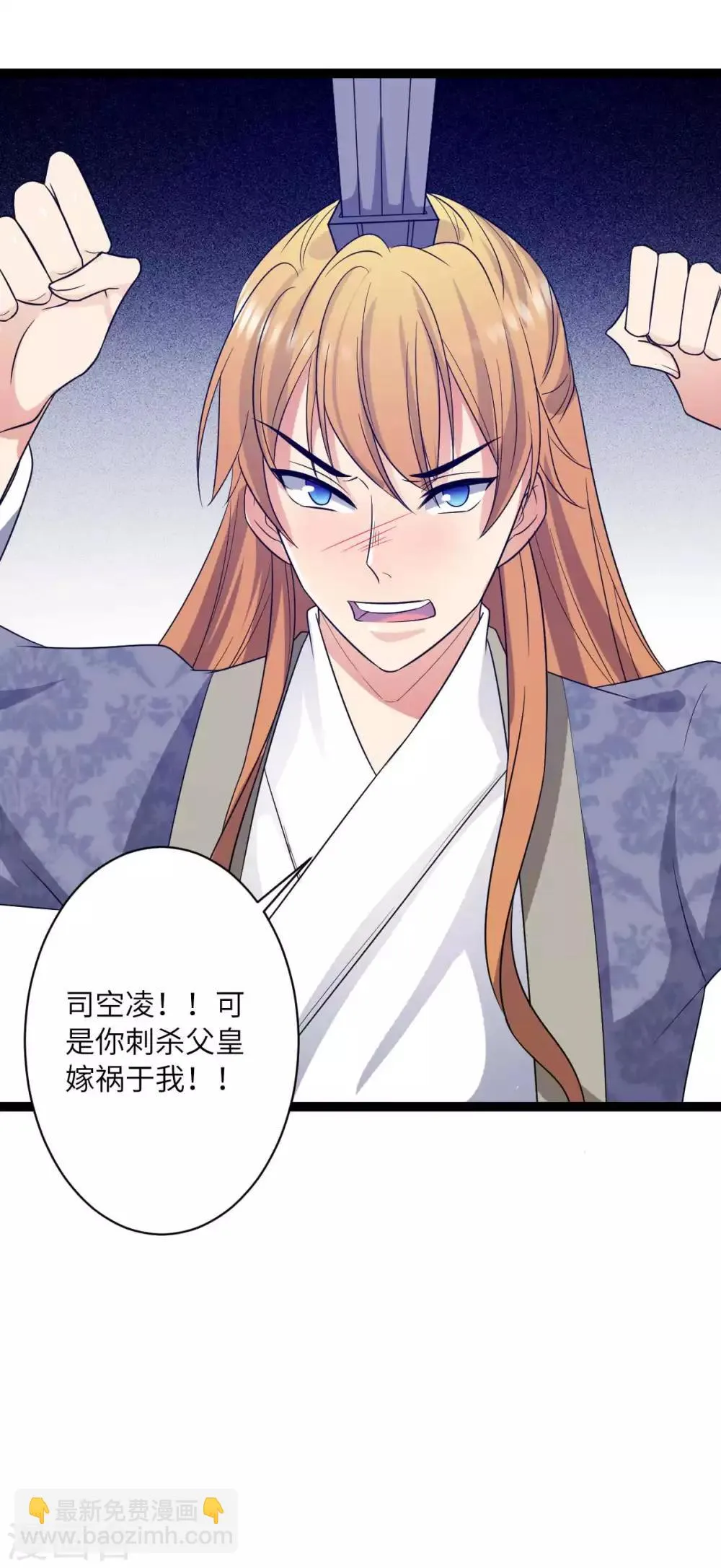 第34话 你可愿做妾 第15页