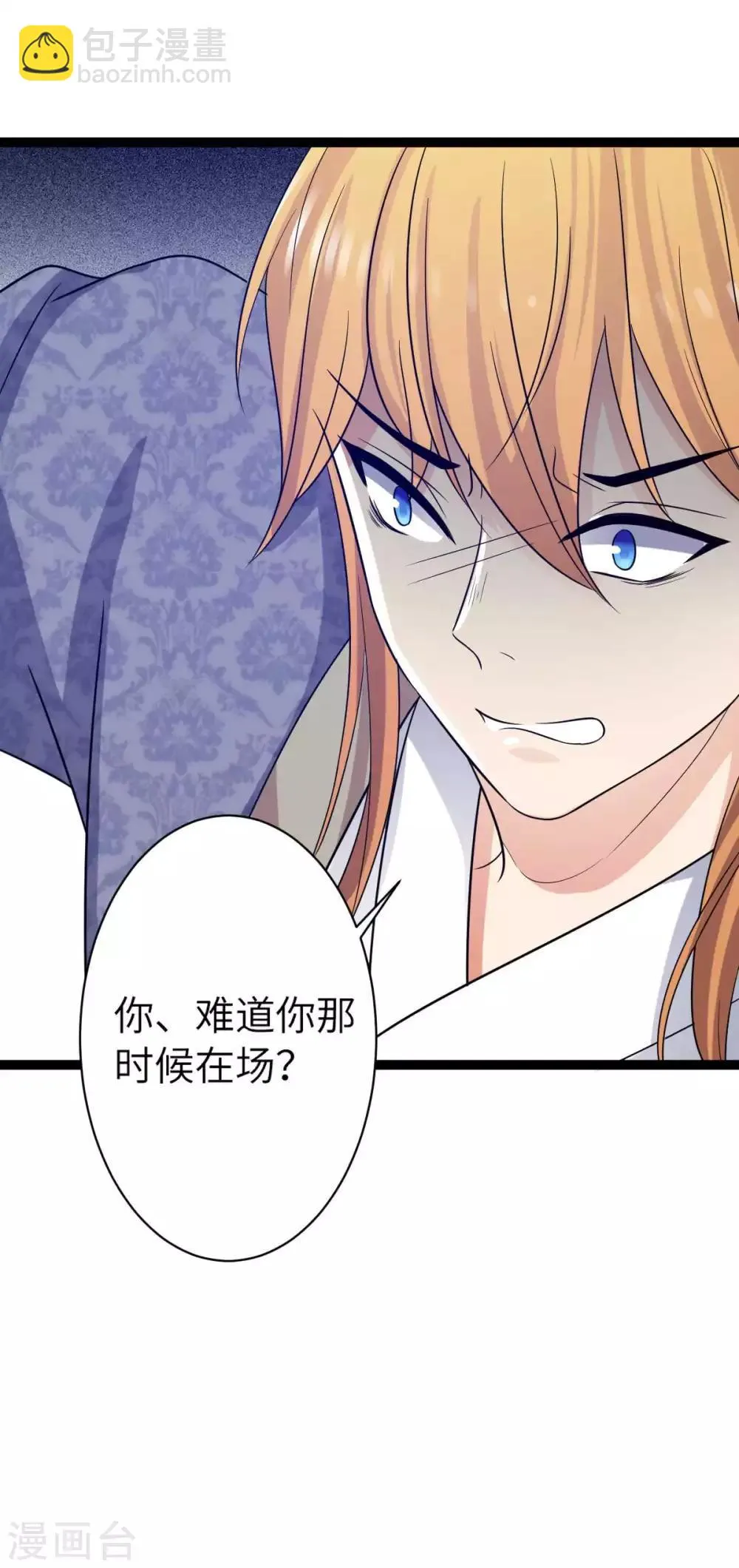 第34话 你可愿做妾 第19页