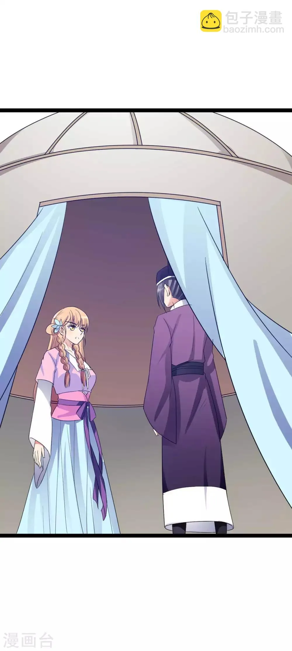 第34话 你可愿做妾 第21页