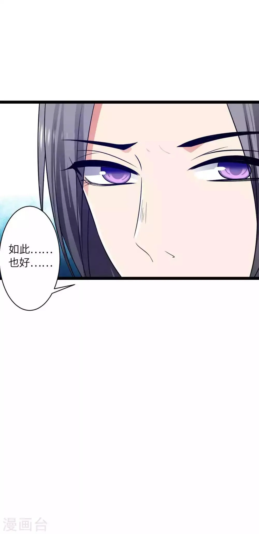 第35话 你觊觎本王的美色？ 第9页