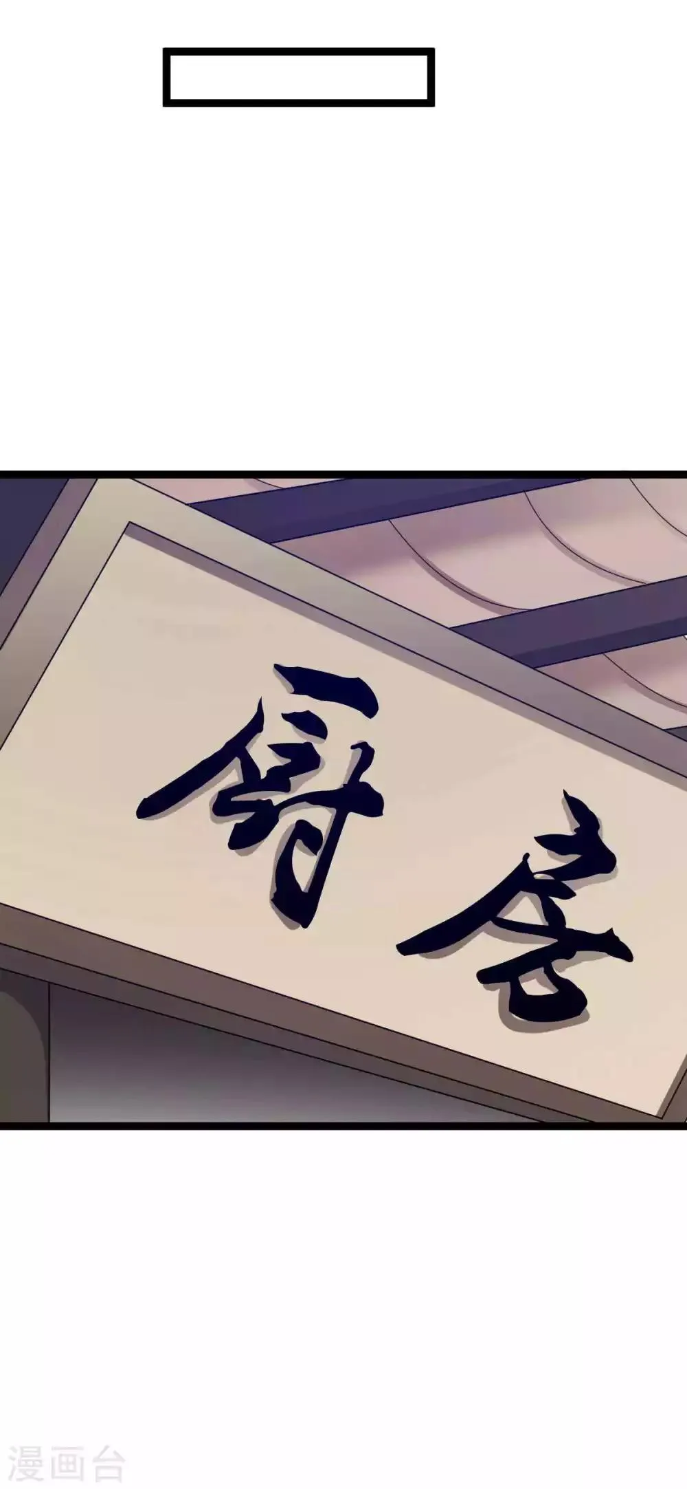 第35话 你觊觎本王的美色？ 第11页