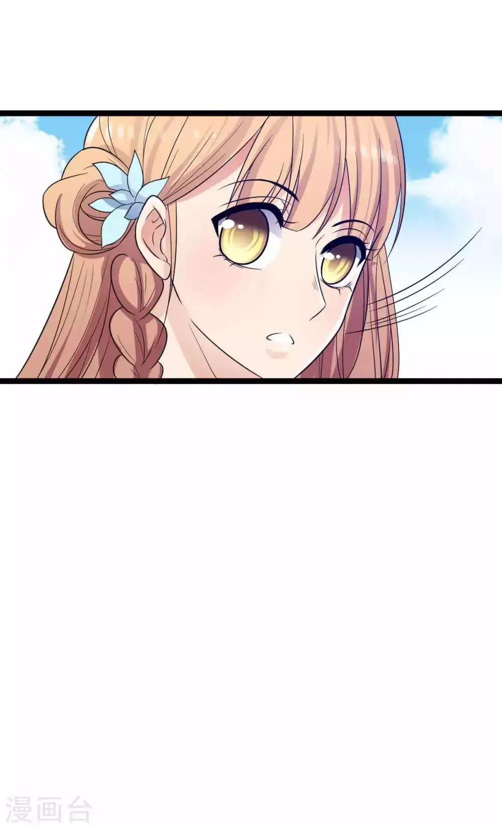 第35话 你觊觎本王的美色？ 第19页