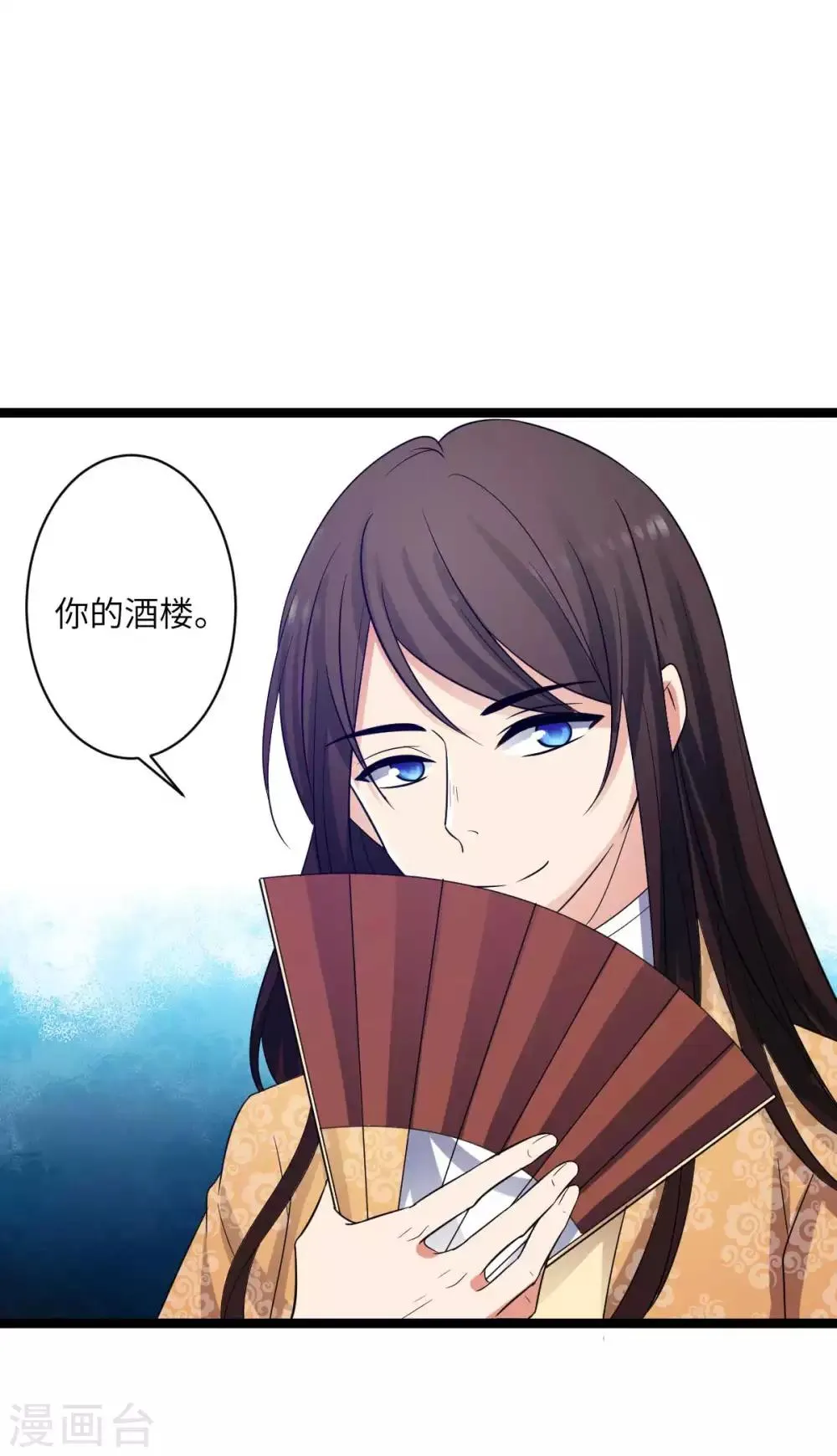 第36话 我是她的小白脸 第5页