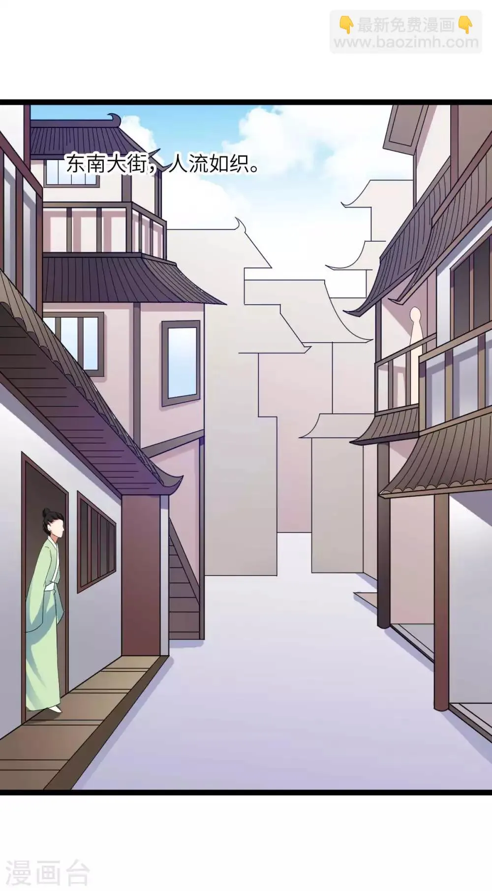 第36话 我是她的小白脸 第6页