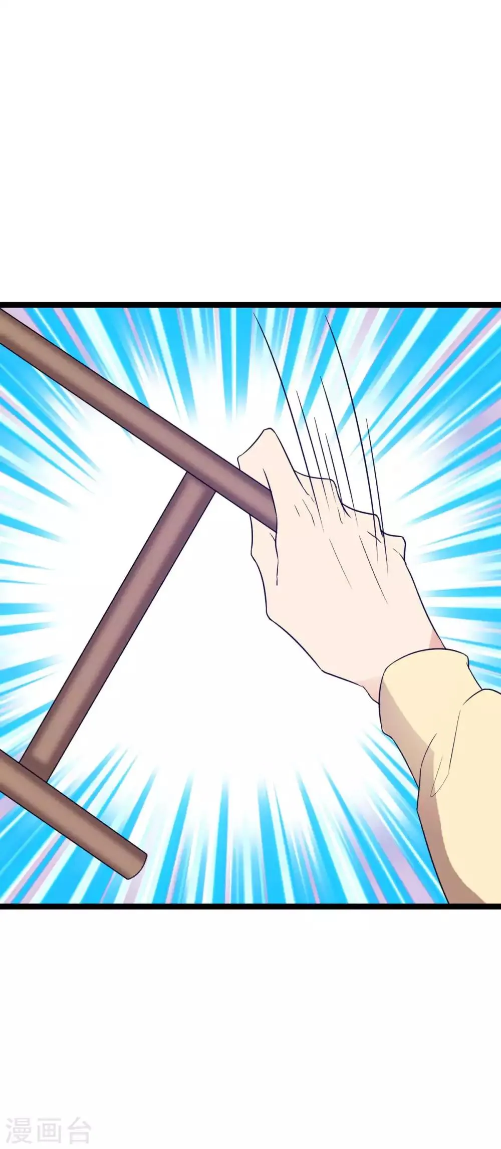 第36话 我是她的小白脸 第17页