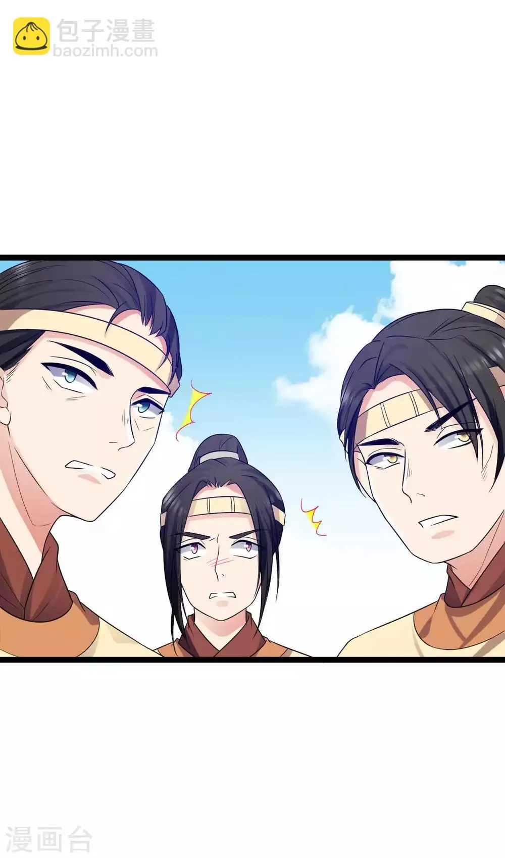 第37话 我与你赵家毫无瓜葛 第6页