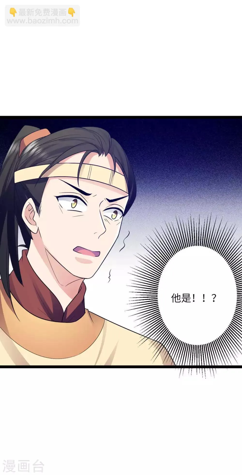第37话 我与你赵家毫无瓜葛 第15页