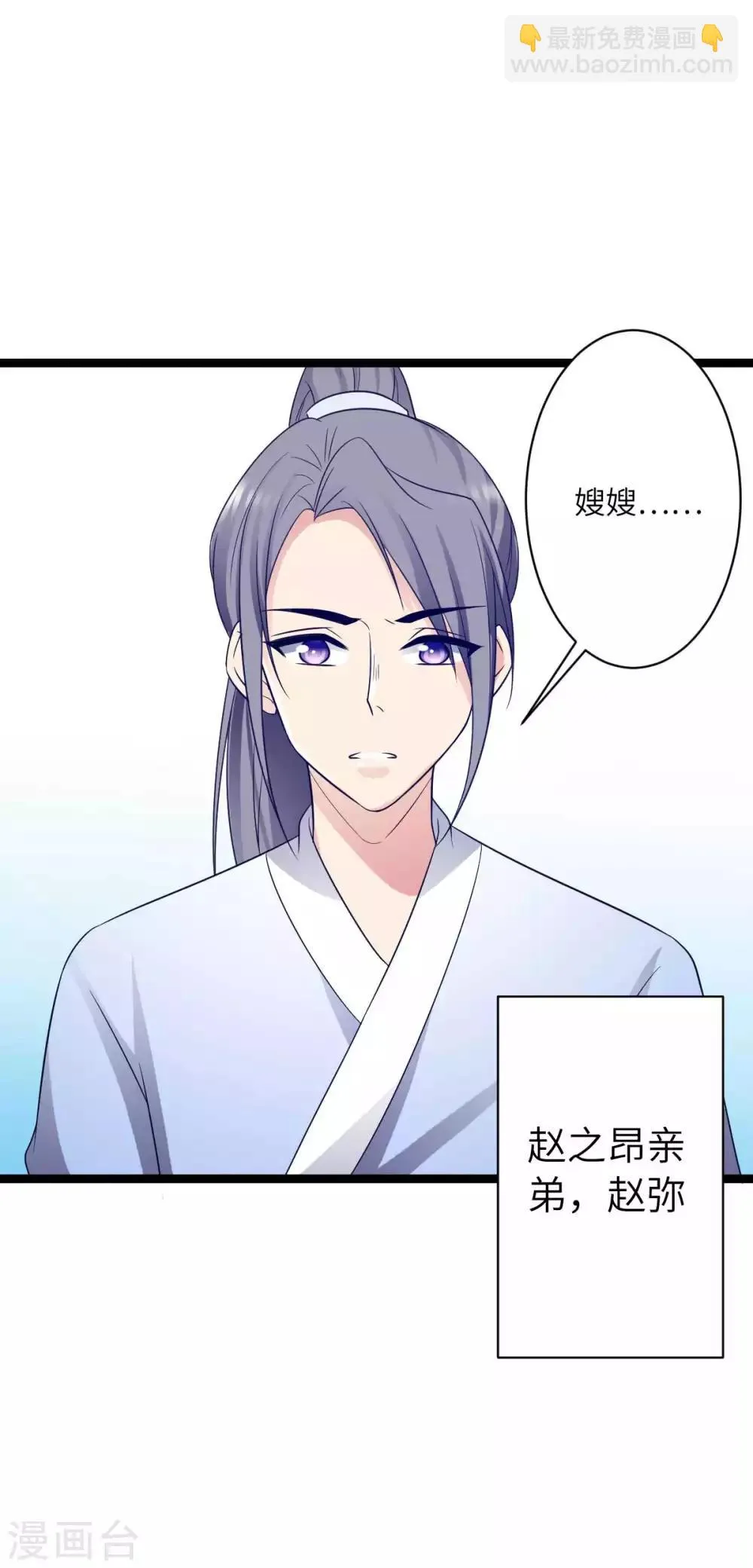 第38话 不赔钱别想走 第5页
