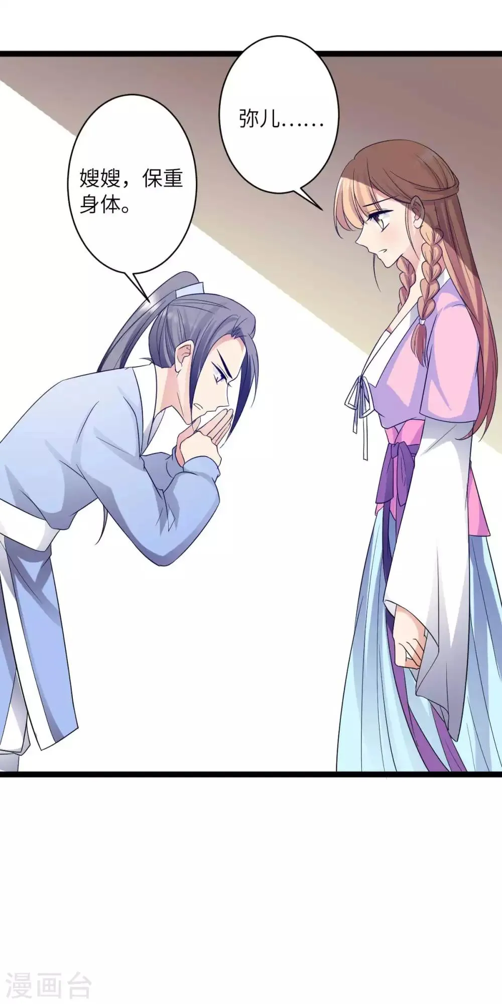 第38话 不赔钱别想走 第7页