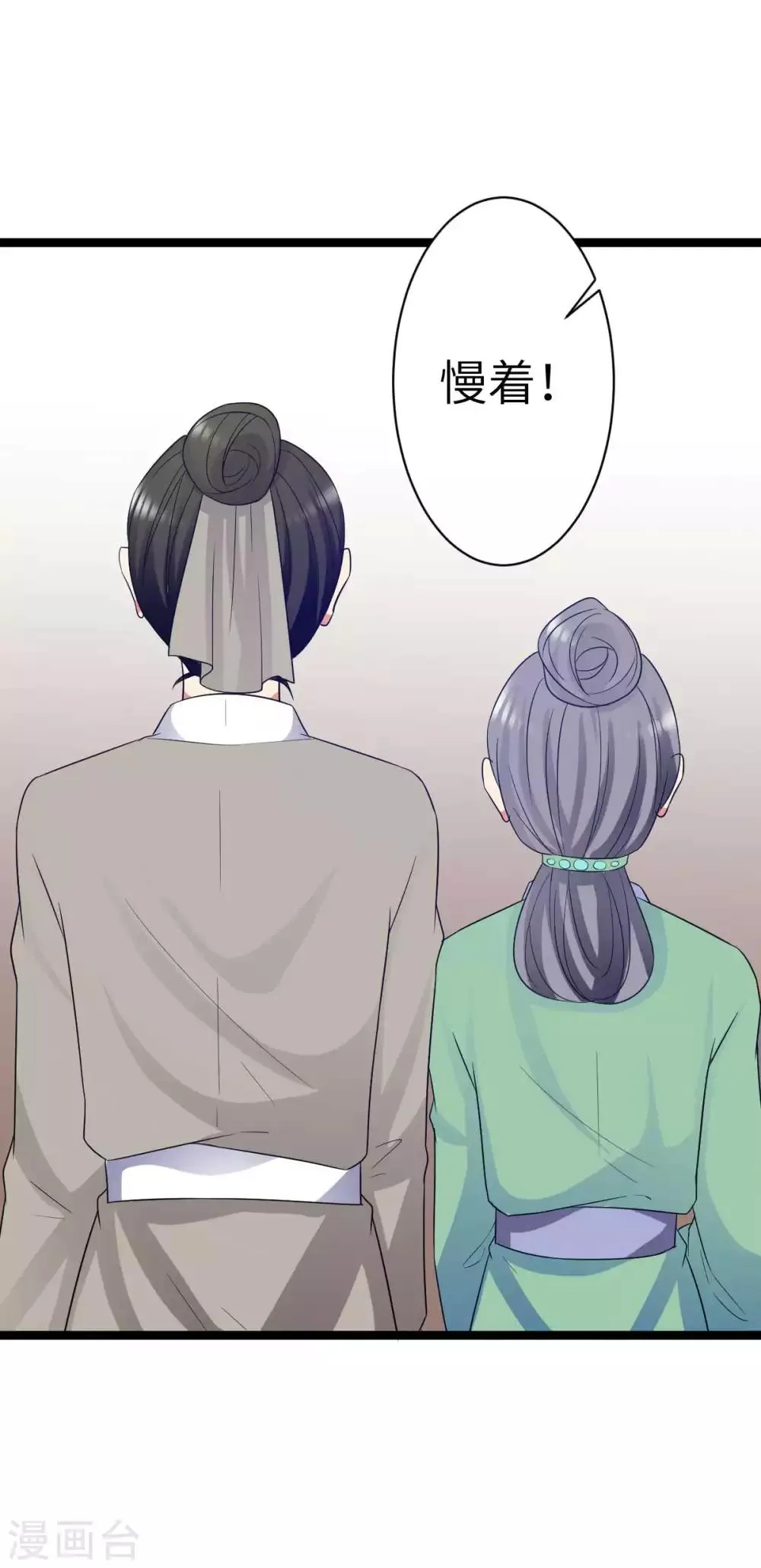 第38话 不赔钱别想走 第8页