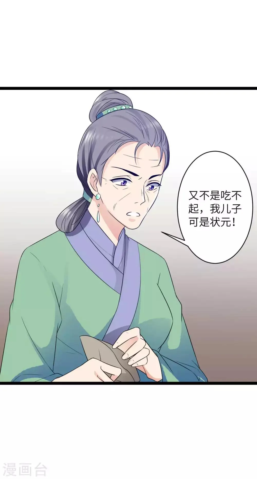 第38话 不赔钱别想走 第11页