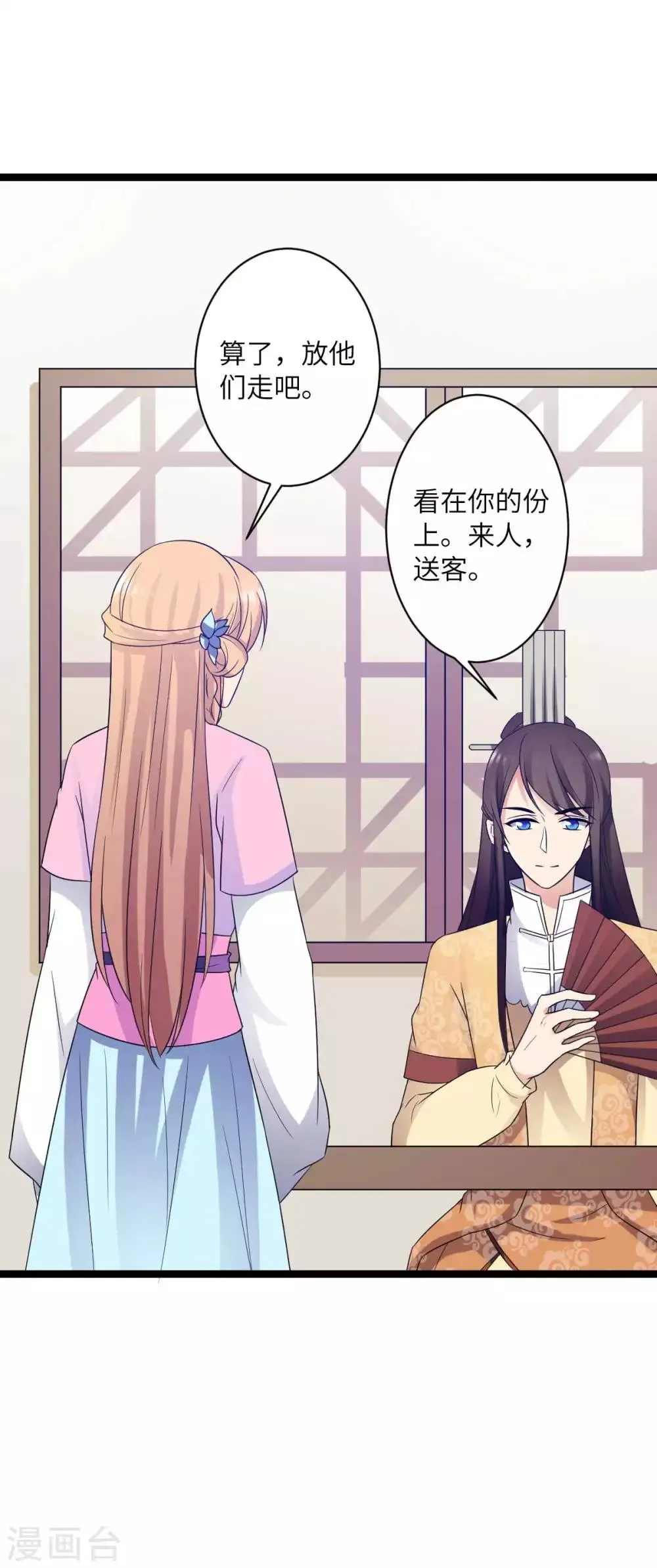 第38话 不赔钱别想走 第14页