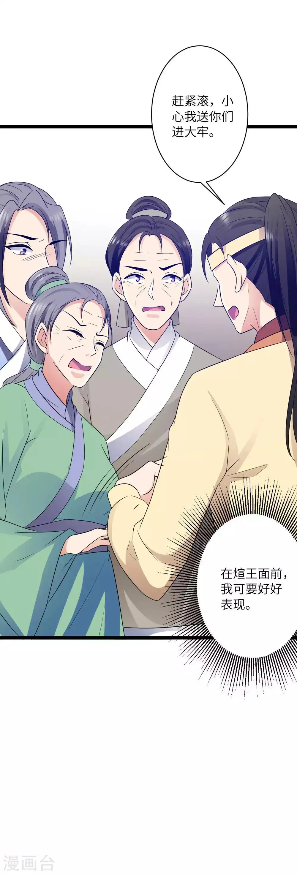 第38话 不赔钱别想走 第15页