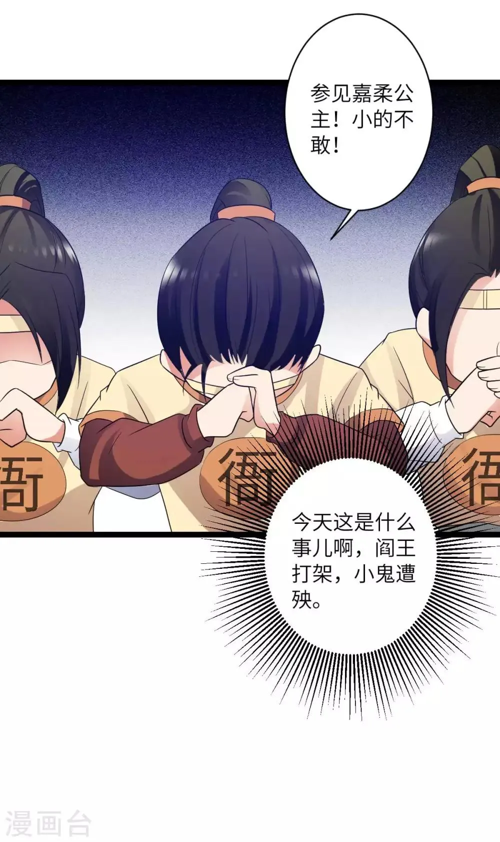 第38话 不赔钱别想走 第17页