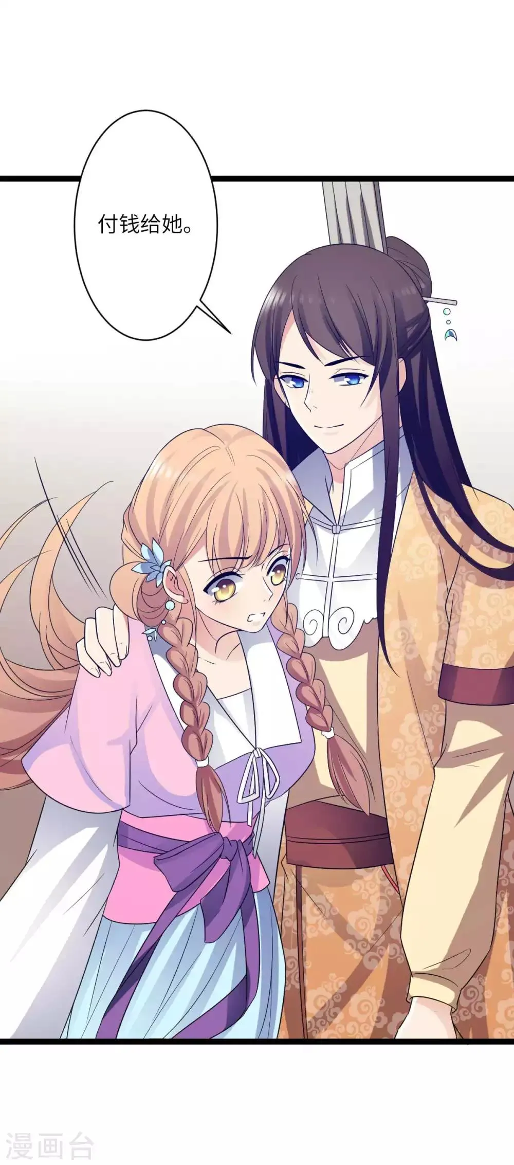 第38话 不赔钱别想走 第19页