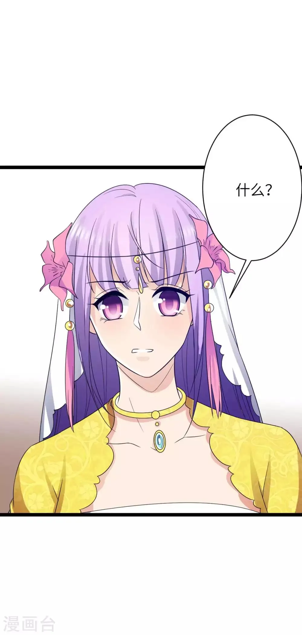 第38话 不赔钱别想走 第20页