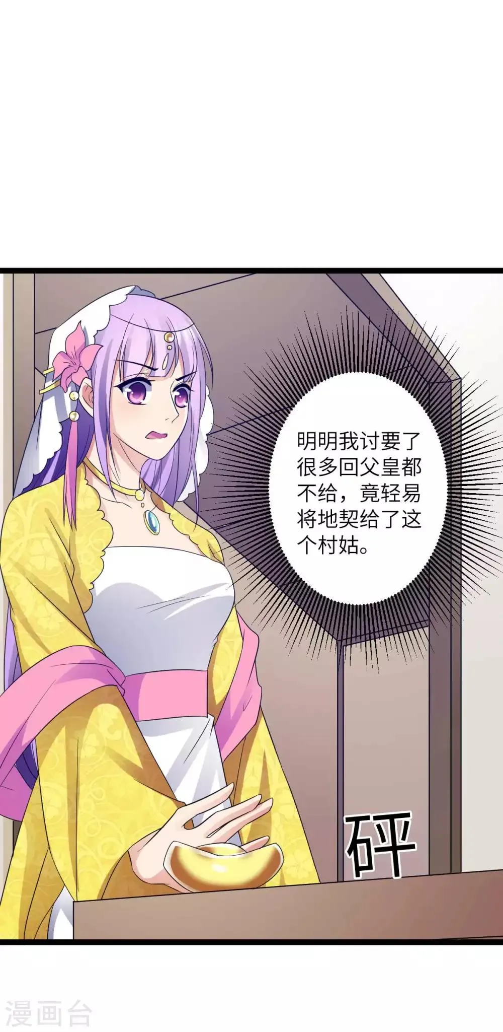 第38话 不赔钱别想走 第22页