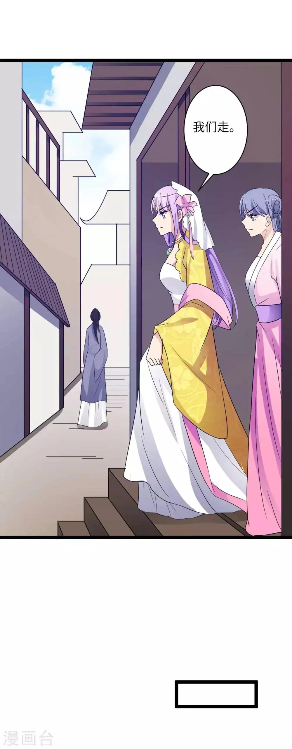第38话 不赔钱别想走 第23页