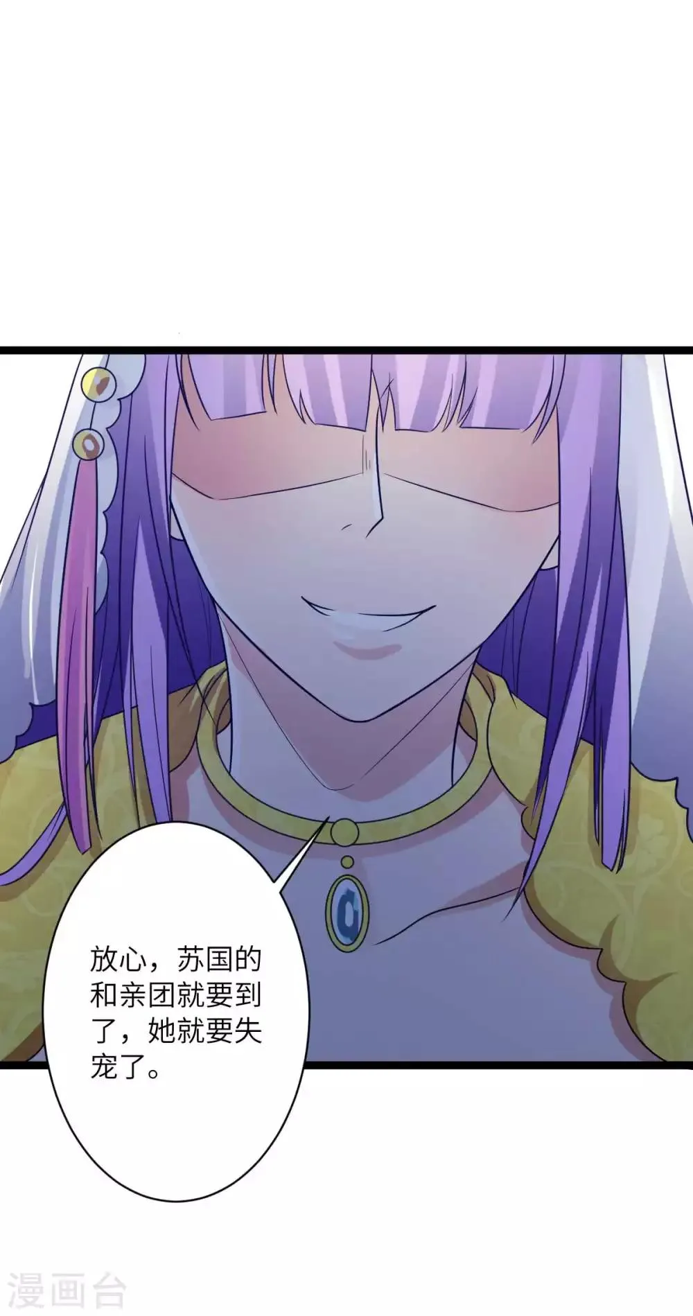 第38话 不赔钱别想走 第27页