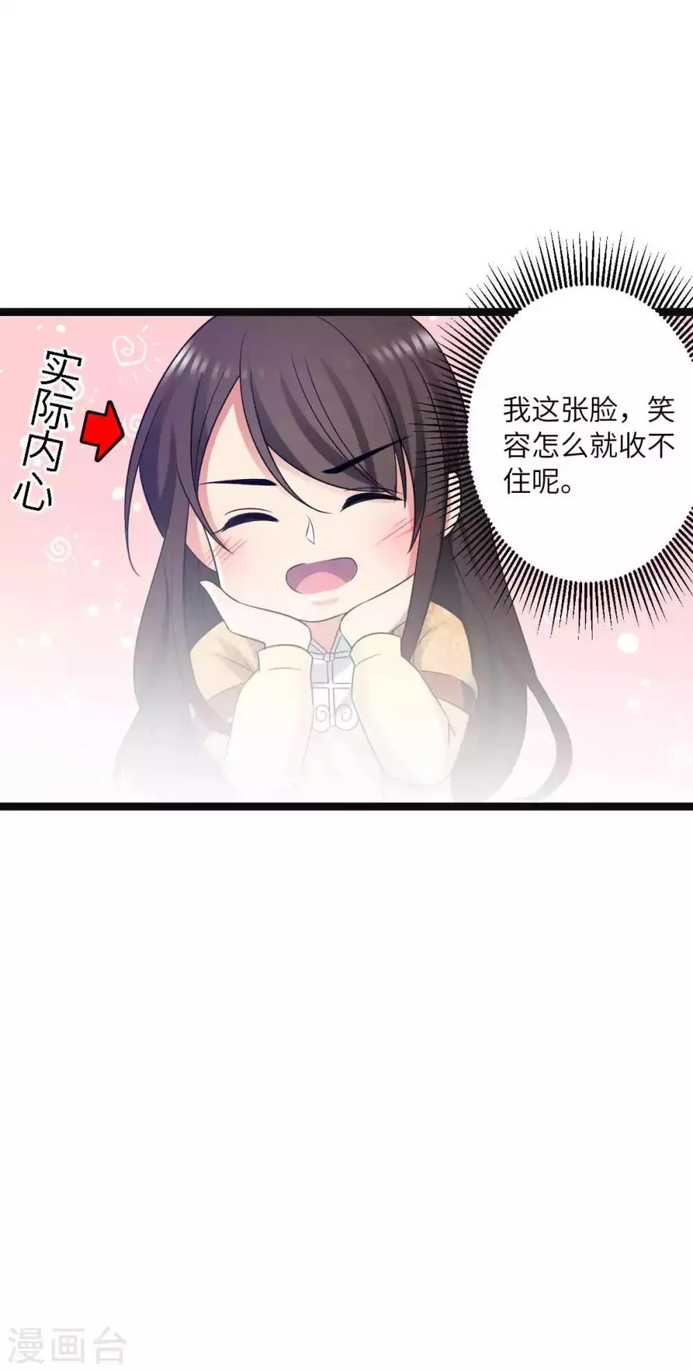 第39话 鹿鞭汤 第14页