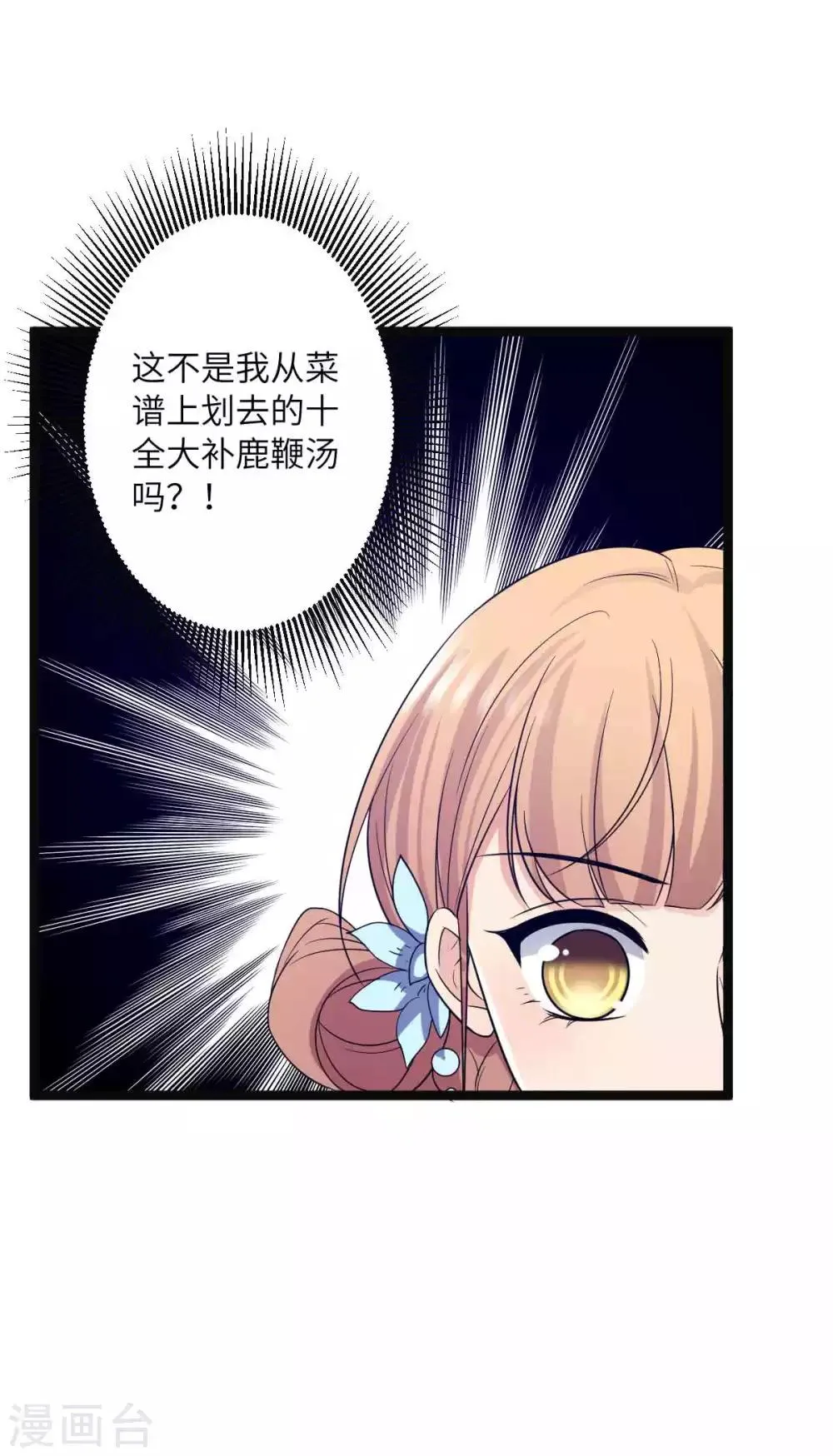 第40话 你让我忍不住 第4页