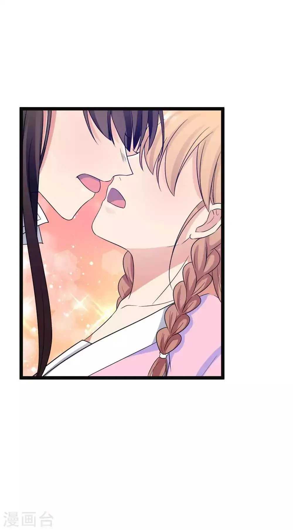 第40话 你让我忍不住 第7页