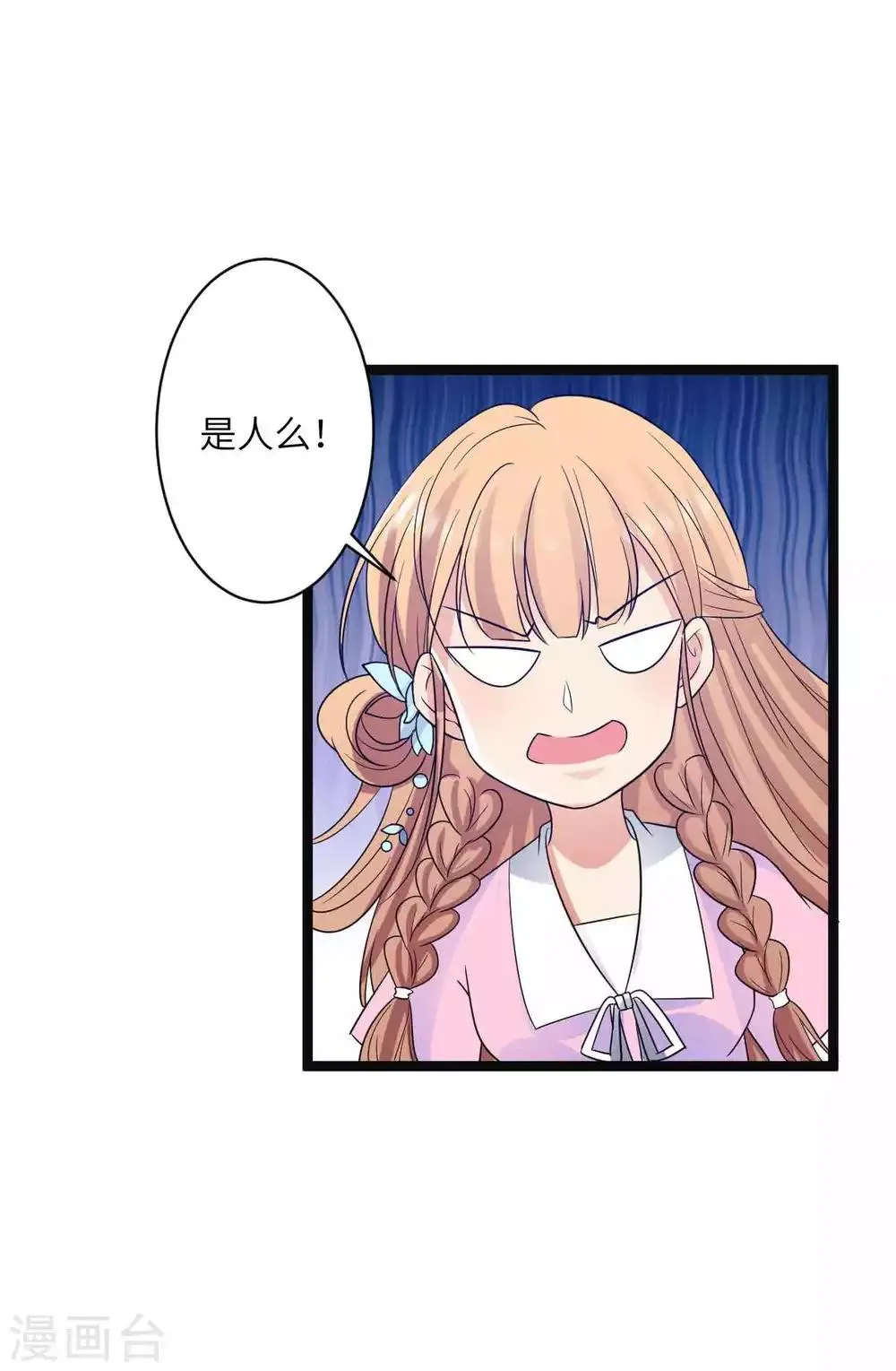 第40话 你让我忍不住 第16页