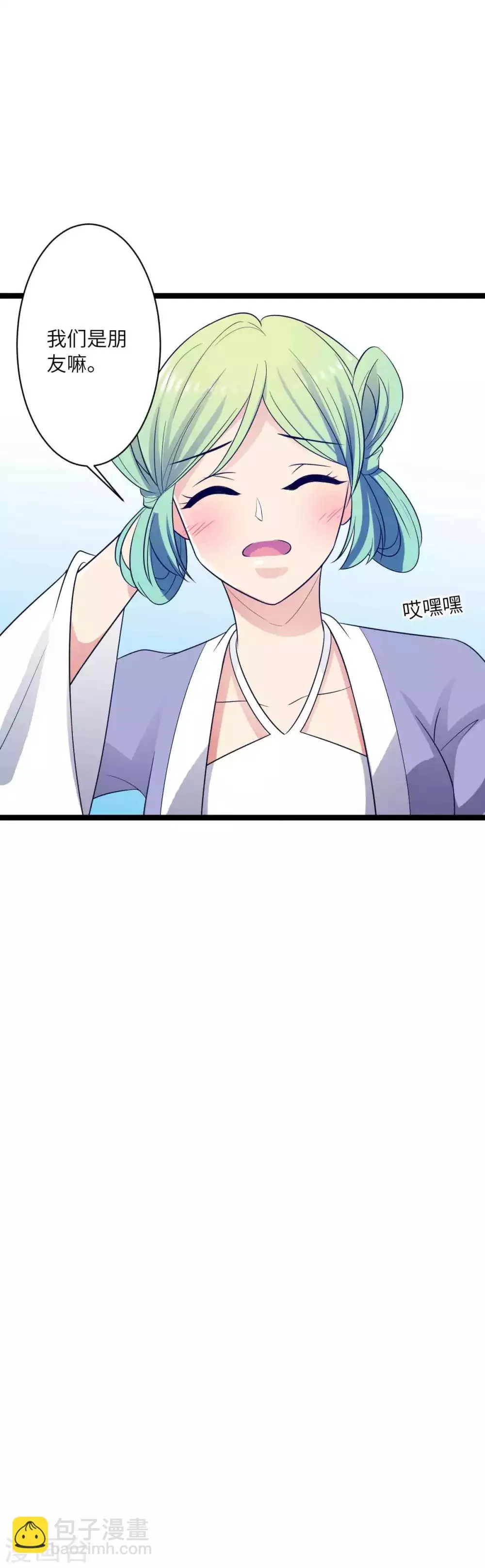 第41话 被看光了 第7页