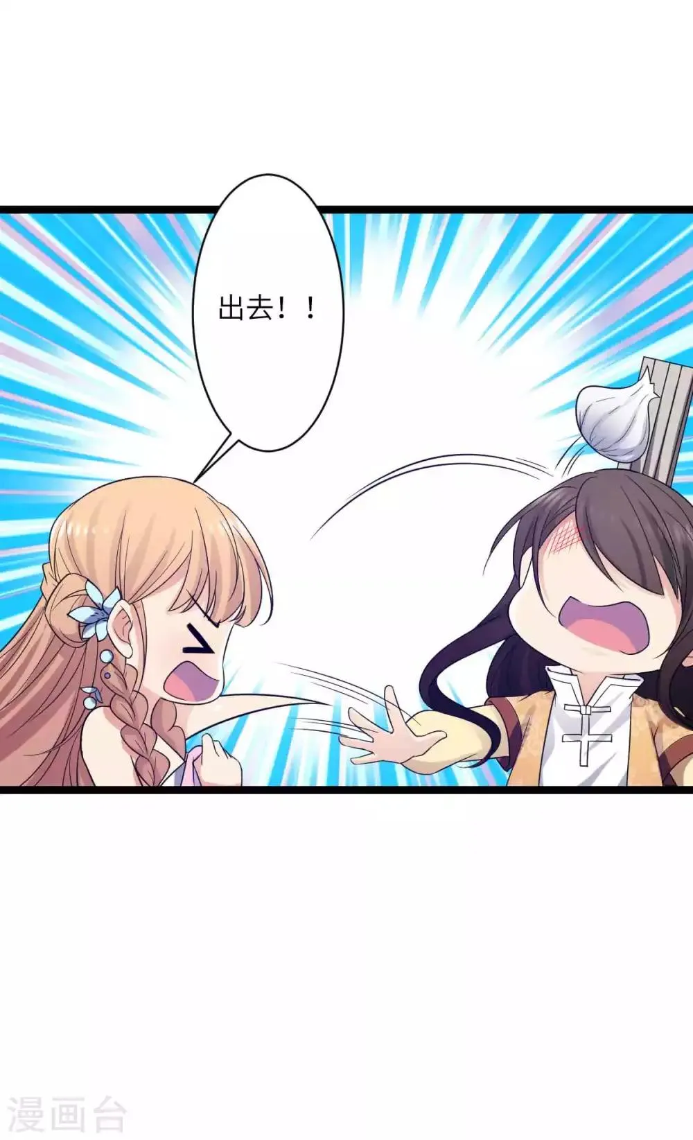 第41话 被看光了 第12页