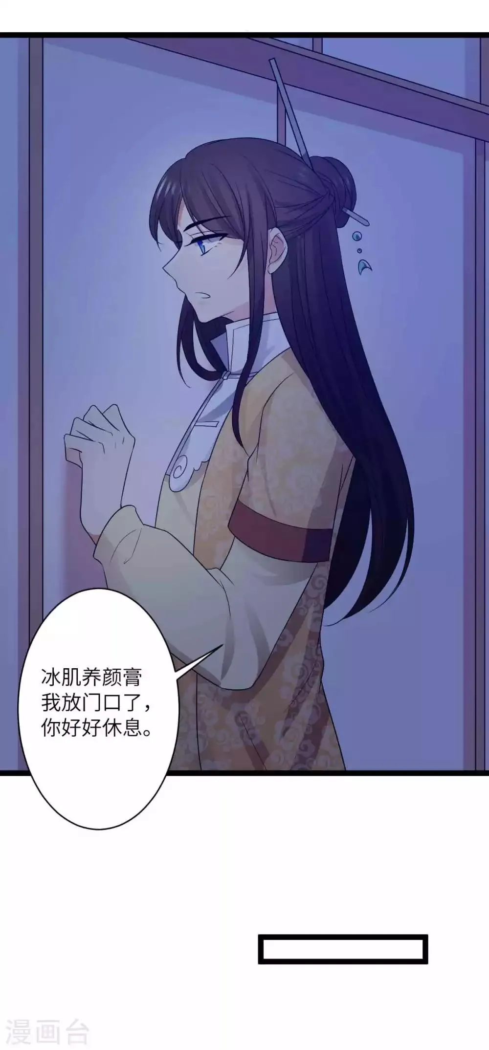 第41话 被看光了 第14页