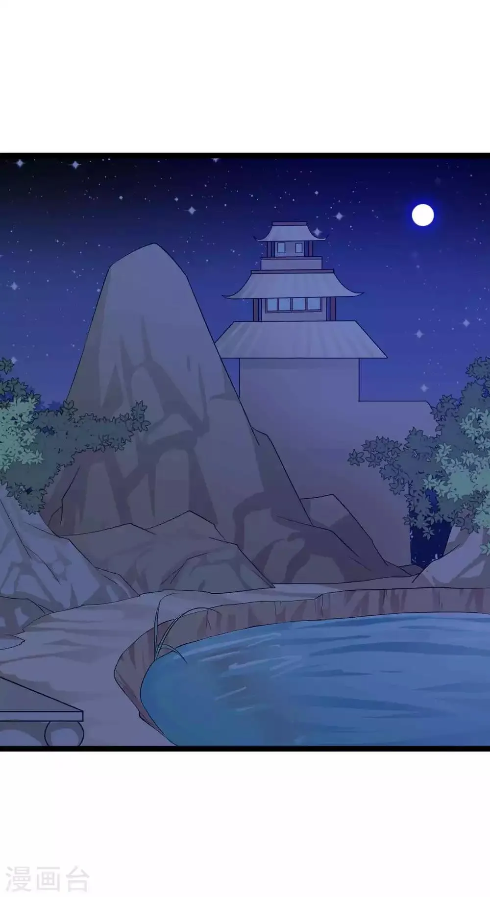 第41话 被看光了 第17页