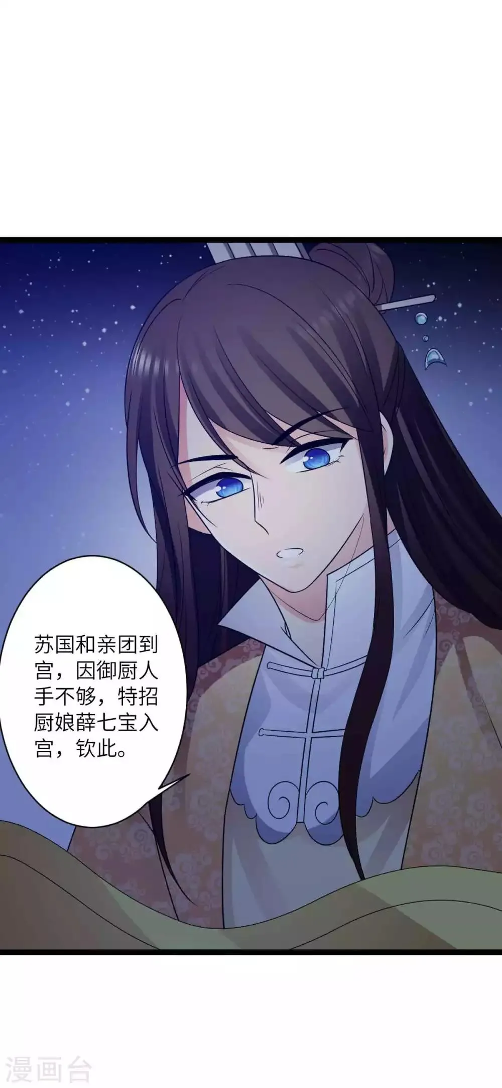 第41话 被看光了 第22页