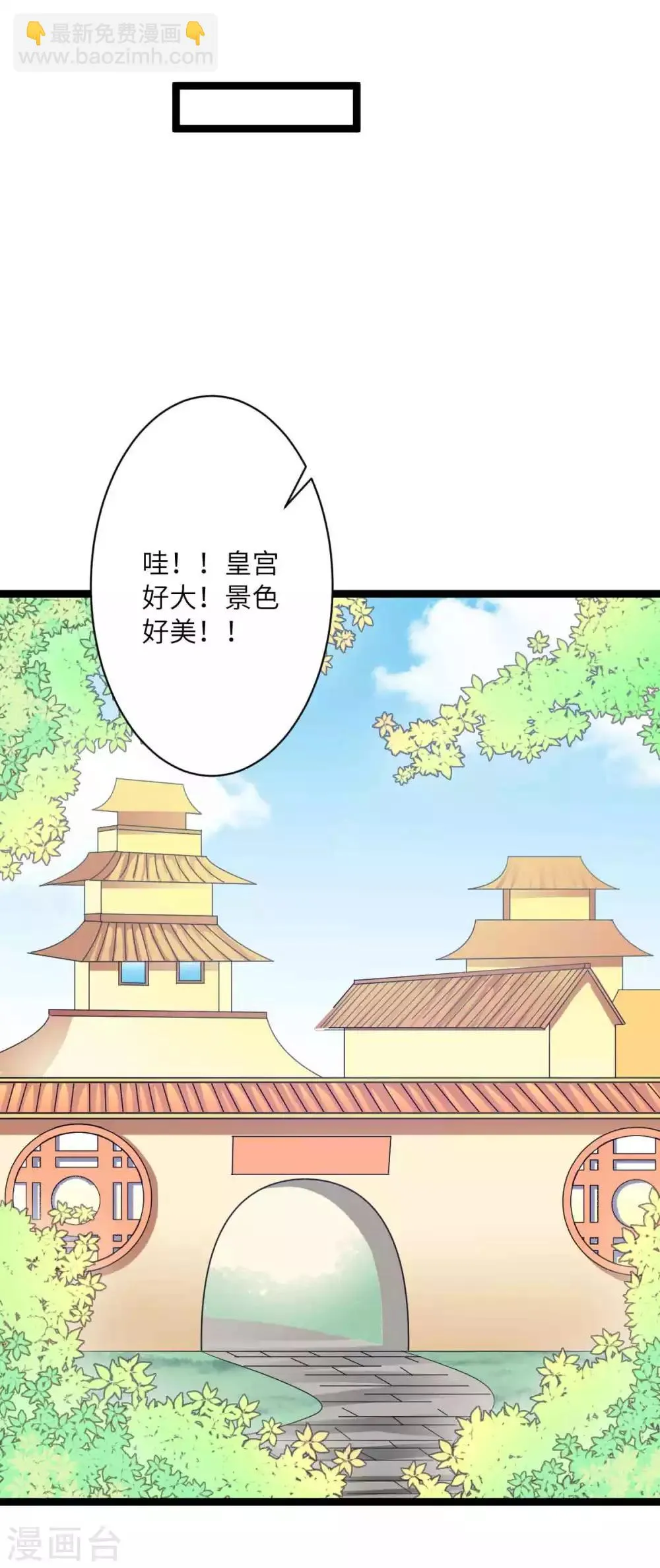 第42话 我有迷恋的女人了 第5页