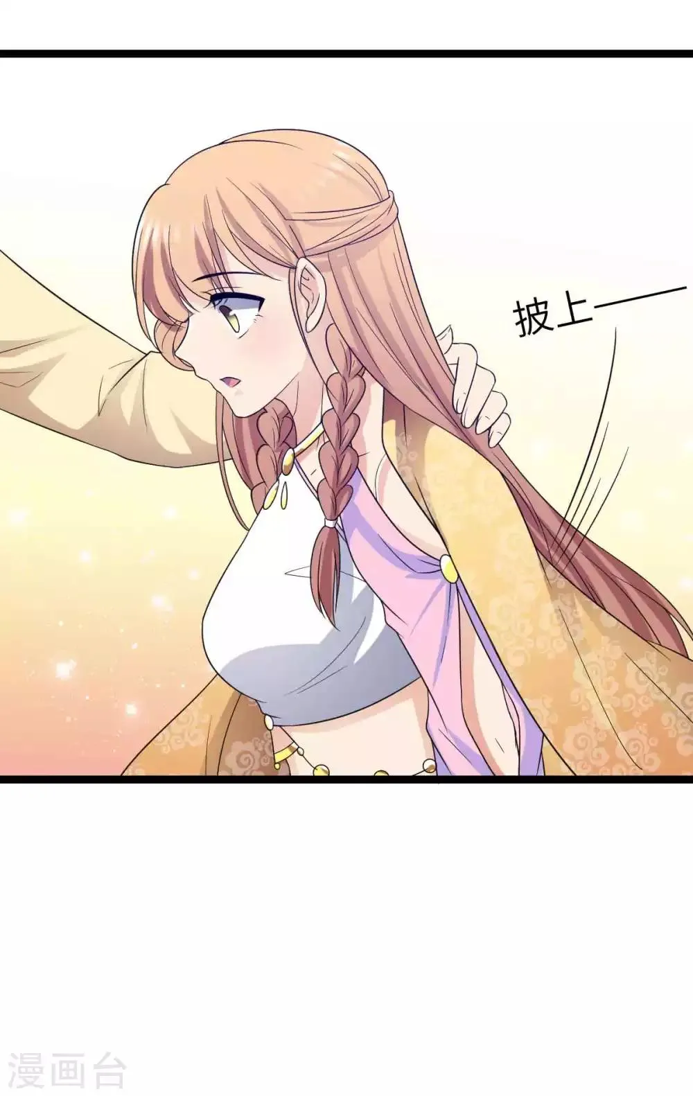 第43话 请皇上赐婚 第21页