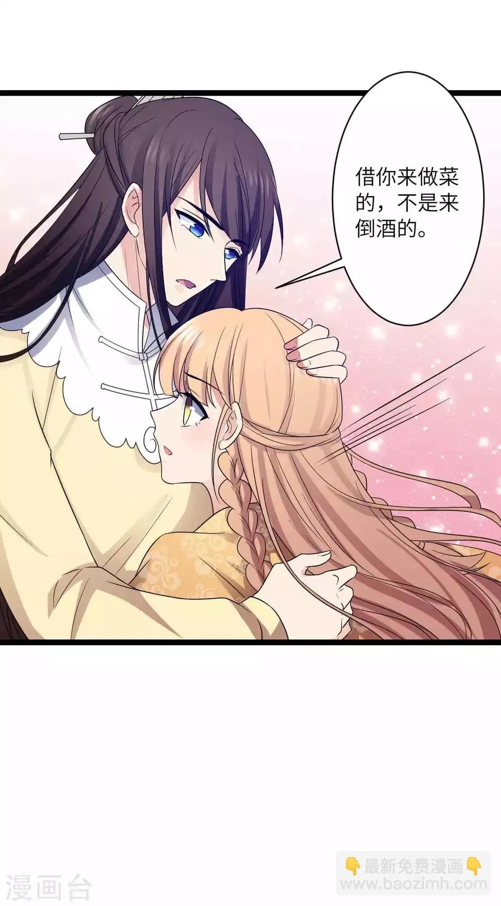 第43话 请皇上赐婚 第22页