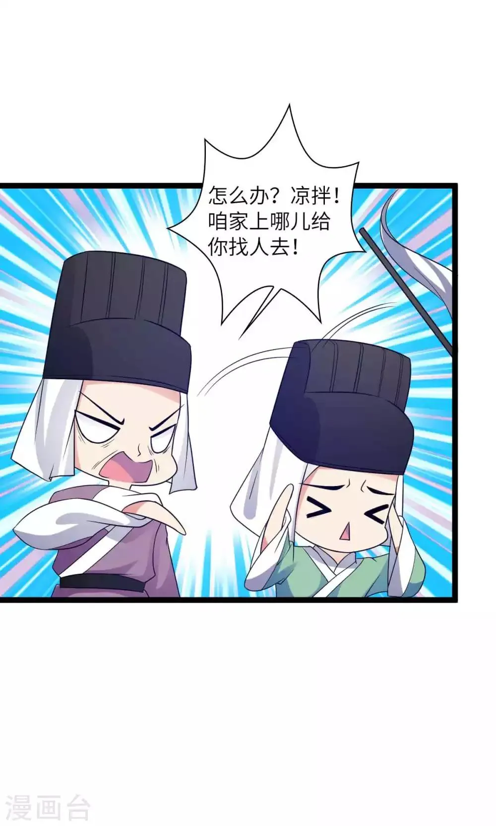 第43话 请皇上赐婚 第4页