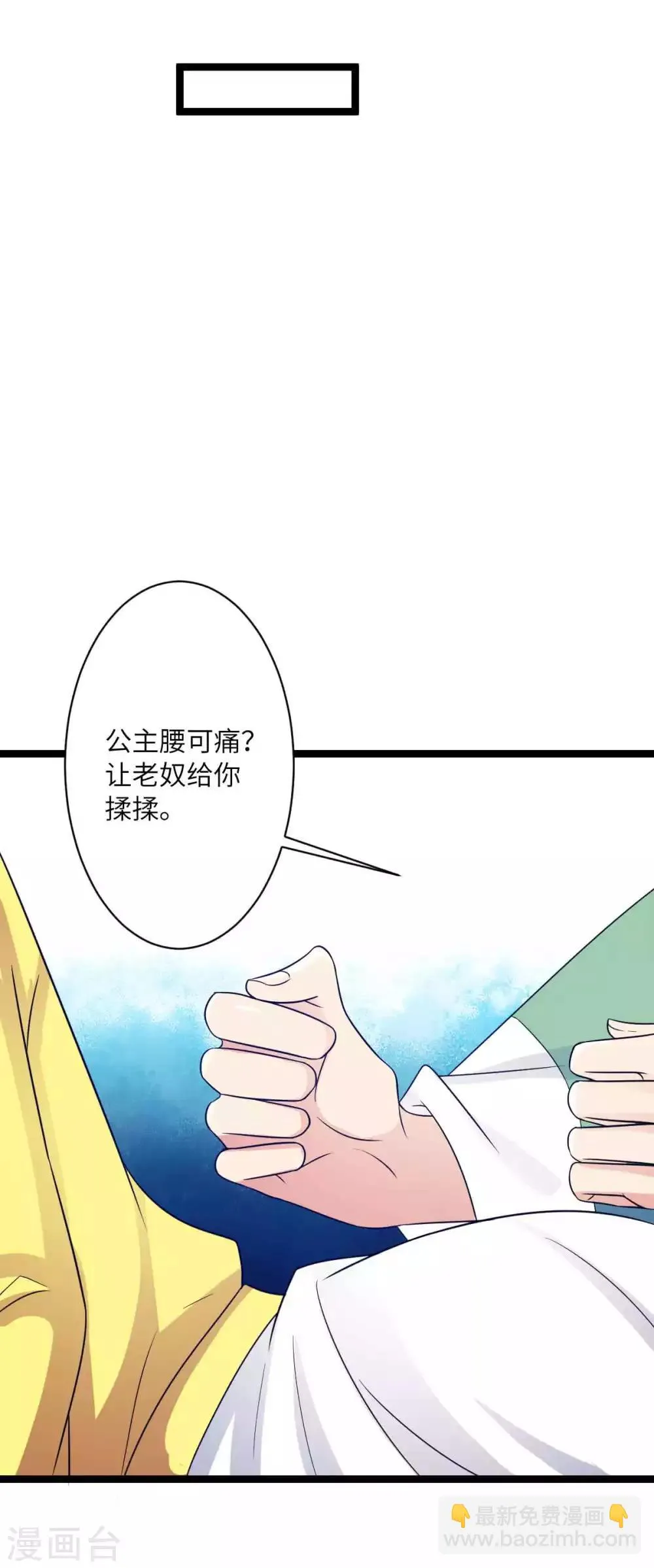 第44话 只盼他看到我的好 第17页