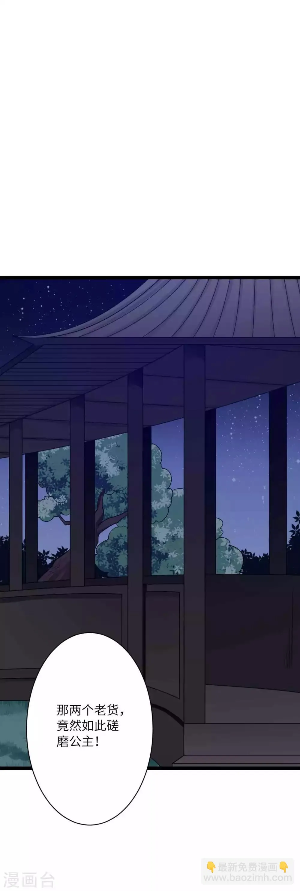 第44话 只盼他看到我的好 第18页