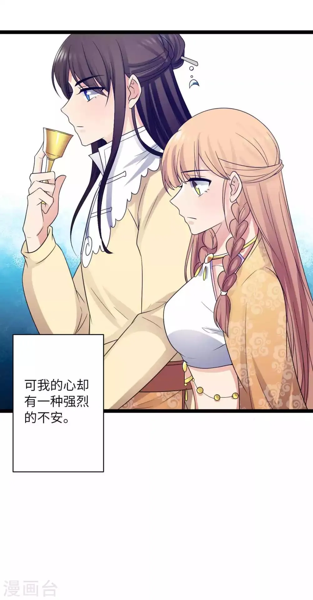 第44话 只盼他看到我的好 第4页