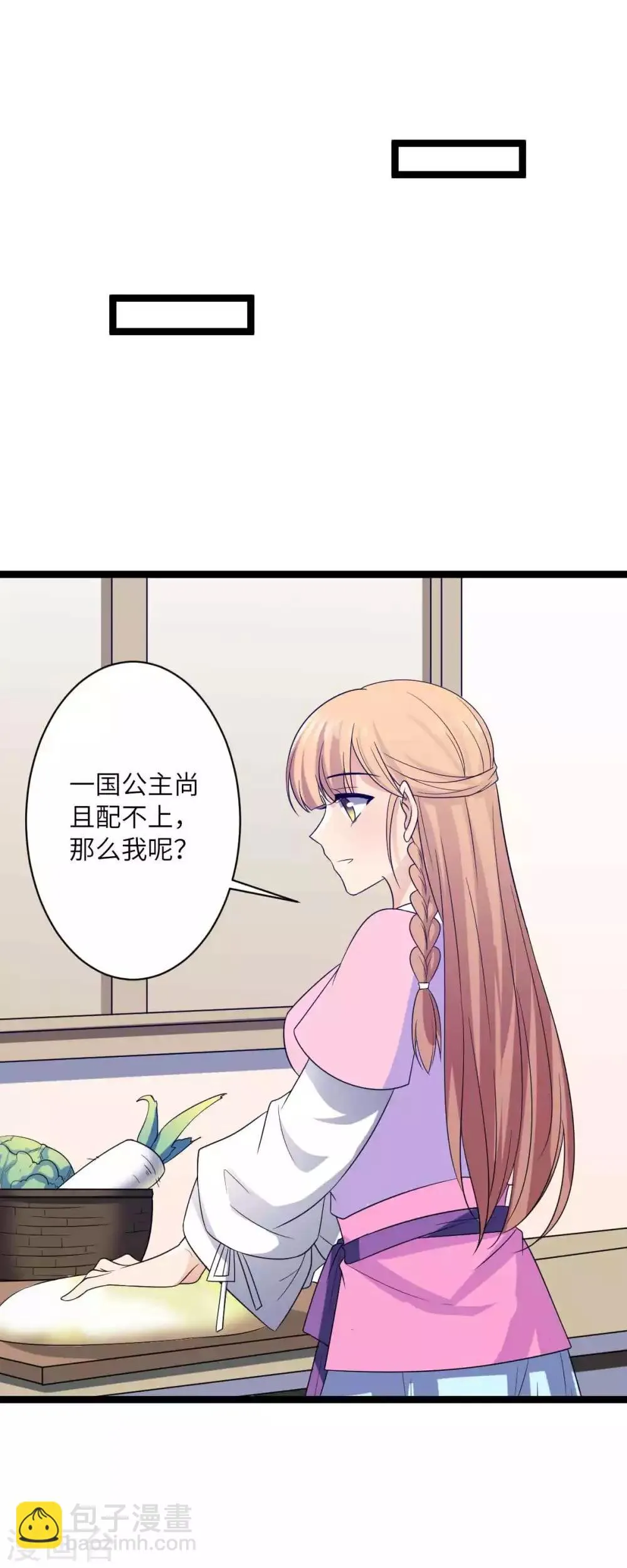 第44话 只盼他看到我的好 第6页