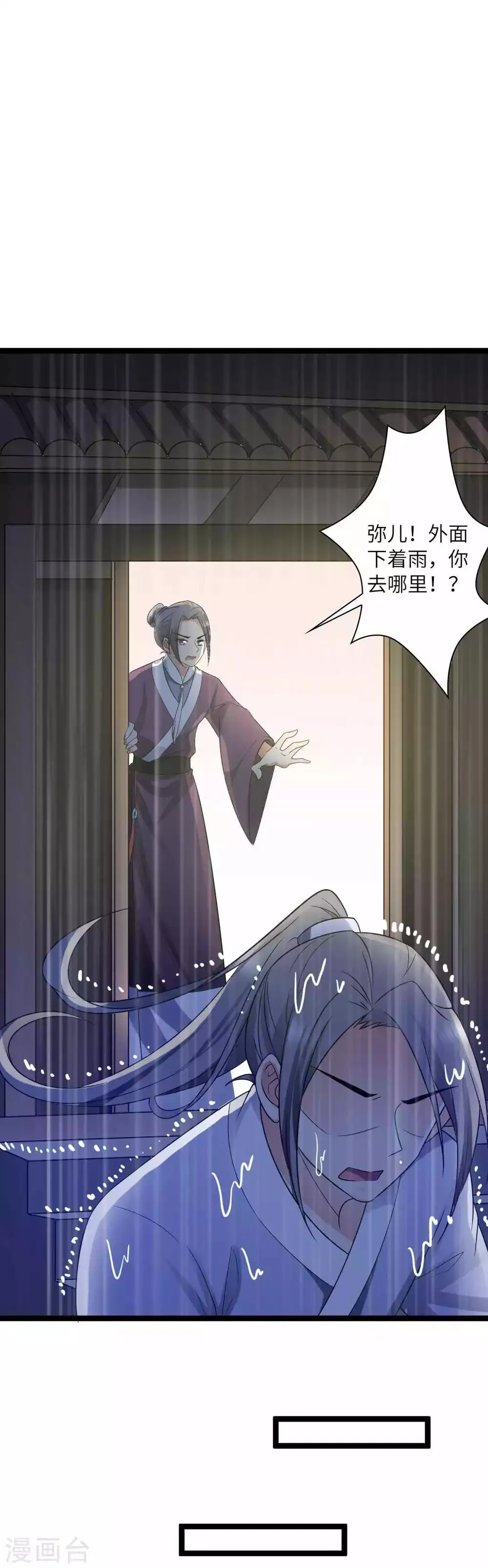 第45话 你怎么可以这样对我 第13页