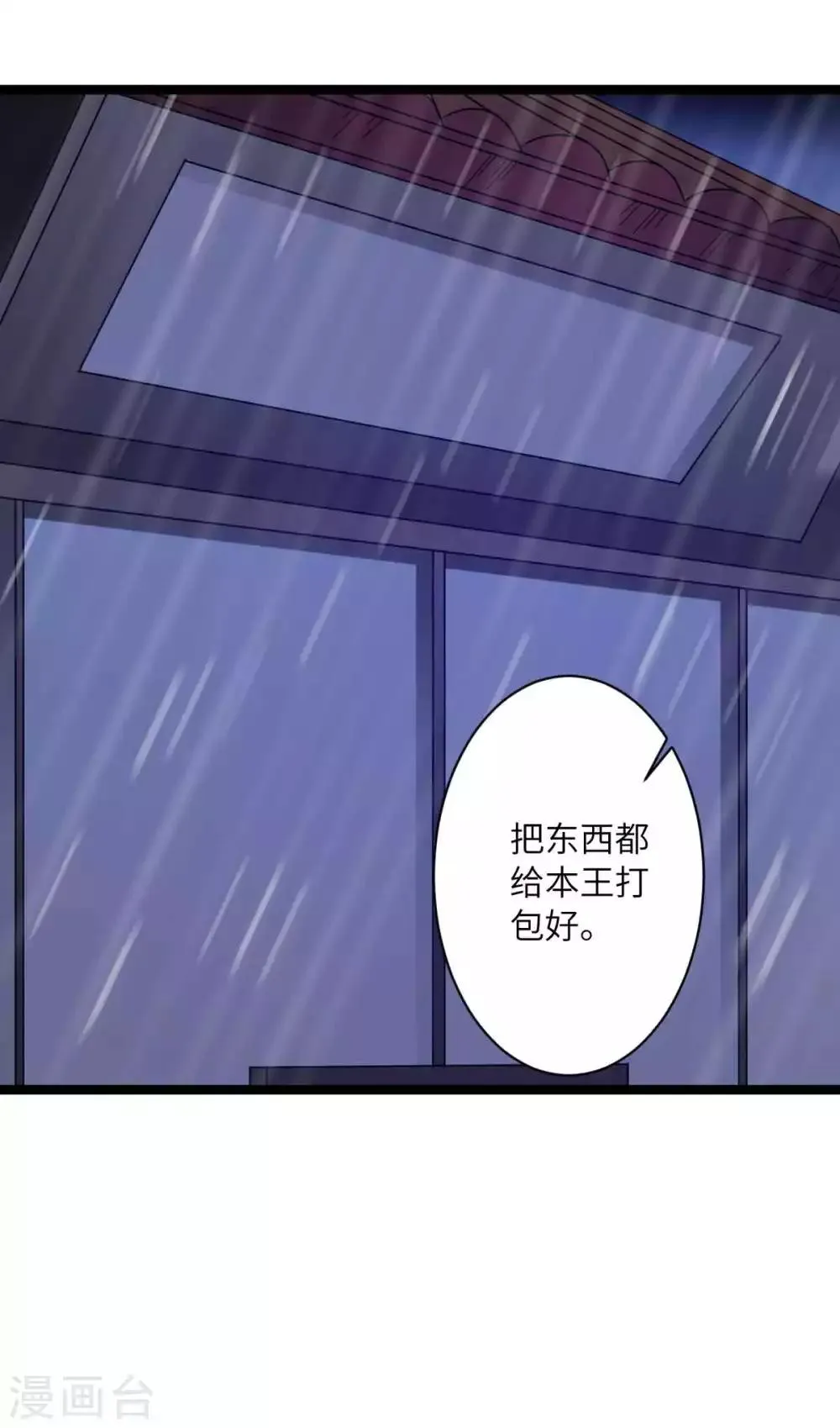 第45话 你怎么可以这样对我 第14页