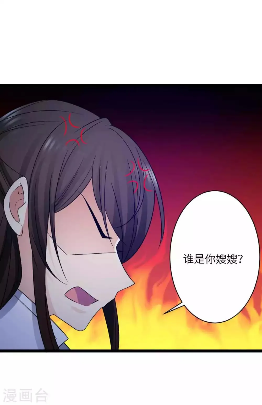 第45话 你怎么可以这样对我 第19页