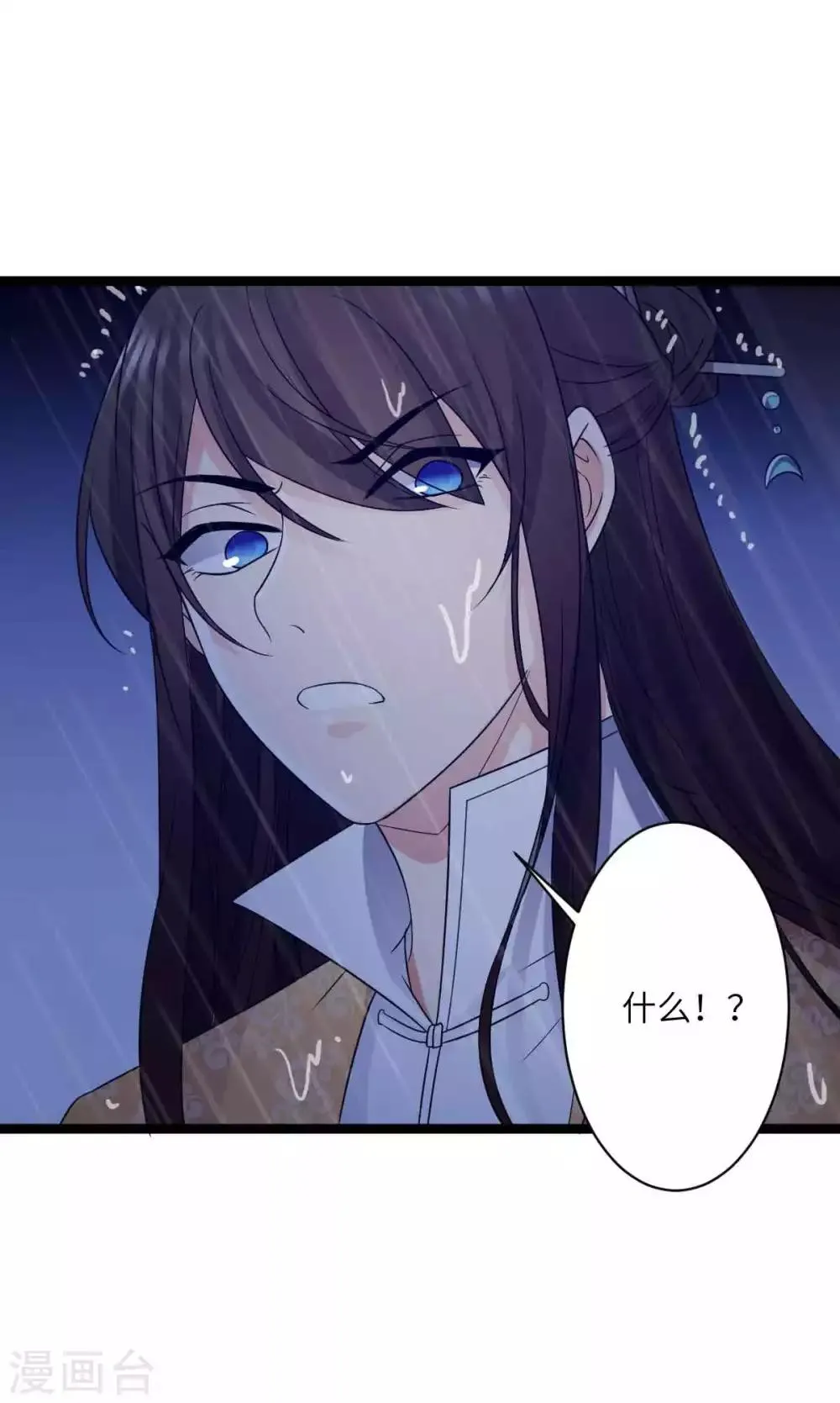 第45话 你怎么可以这样对我 第22页