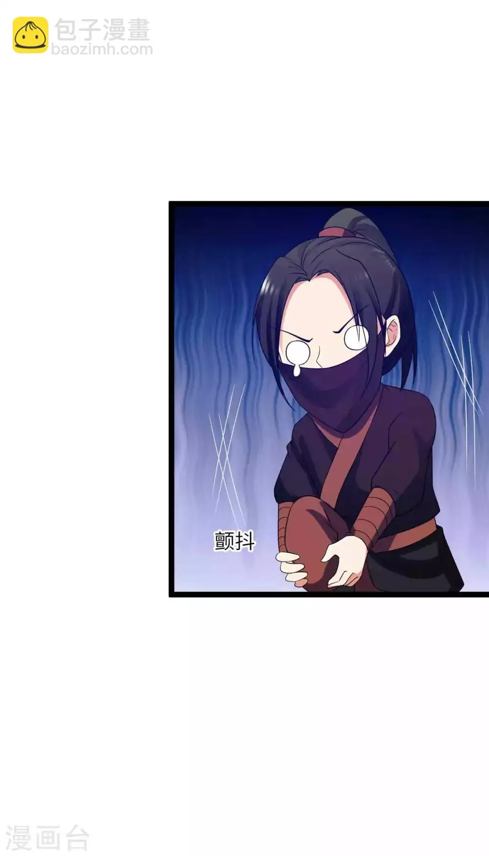 第46话 薛七宝变小了 第12页