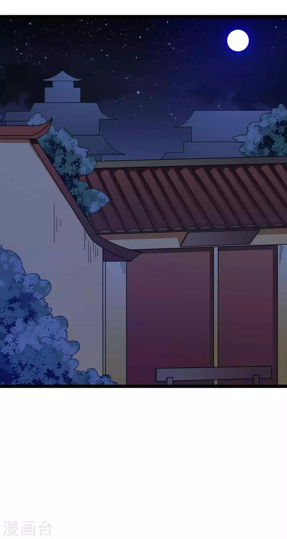 第47话 对付潜在情敌 第2页