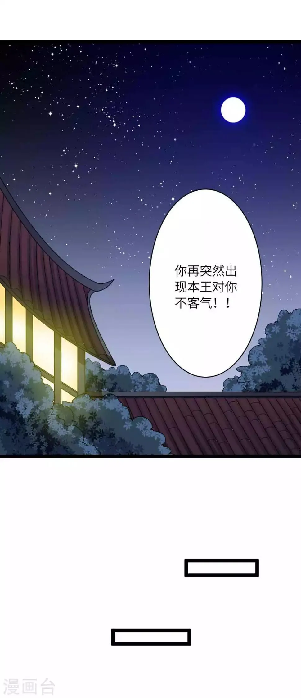 第48话 他还是童子 第8页