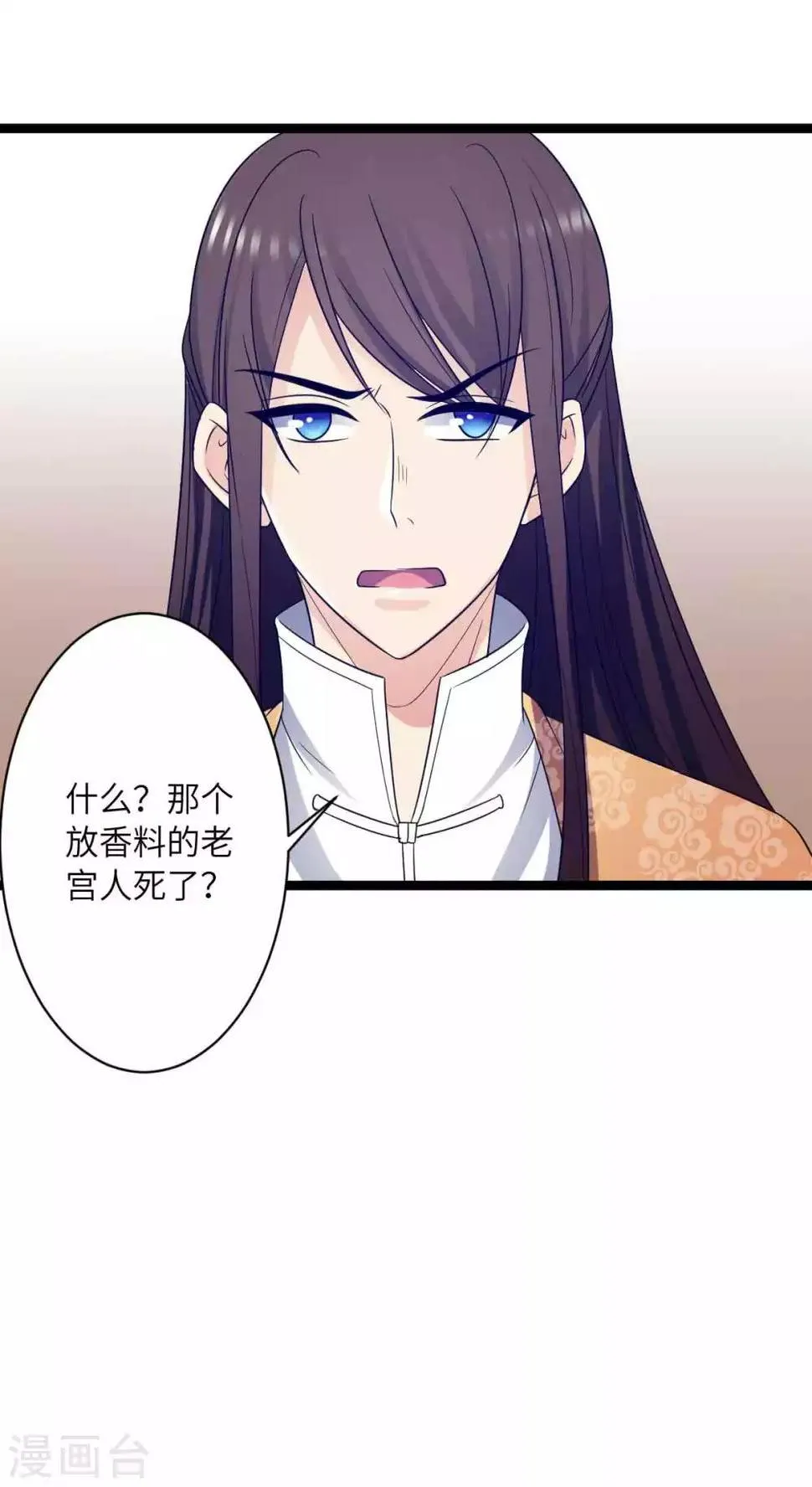 第48话 他还是童子 第9页