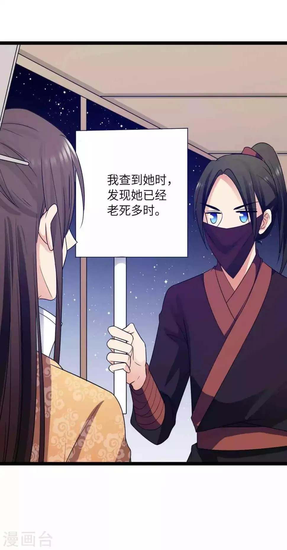 第48话 他还是童子 第10页